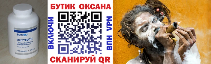 БУТИРАТ Butirat  darknet клад  Сосновый Бор  kraken сайт 