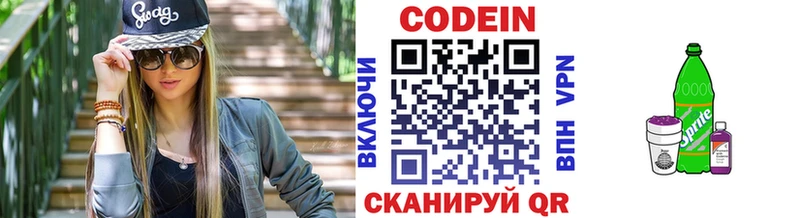 MEGA онион  Сосновый Бор  Codein Purple Drank 
