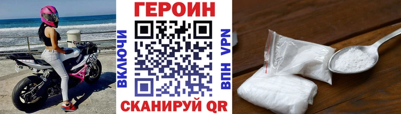 Героин Афган  Сосновый Бор 