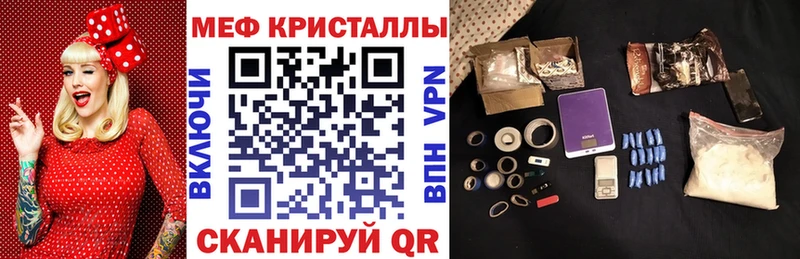 Меф кристаллы Сосновый Бор
