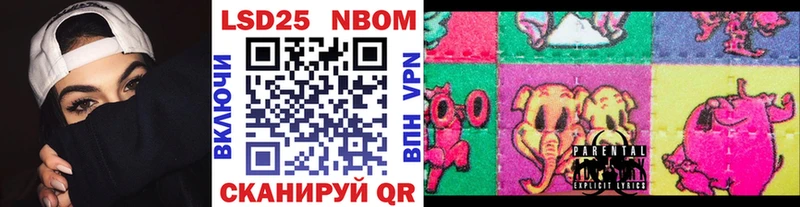 Марки N-bome 1,8мг  Сосновый Бор 